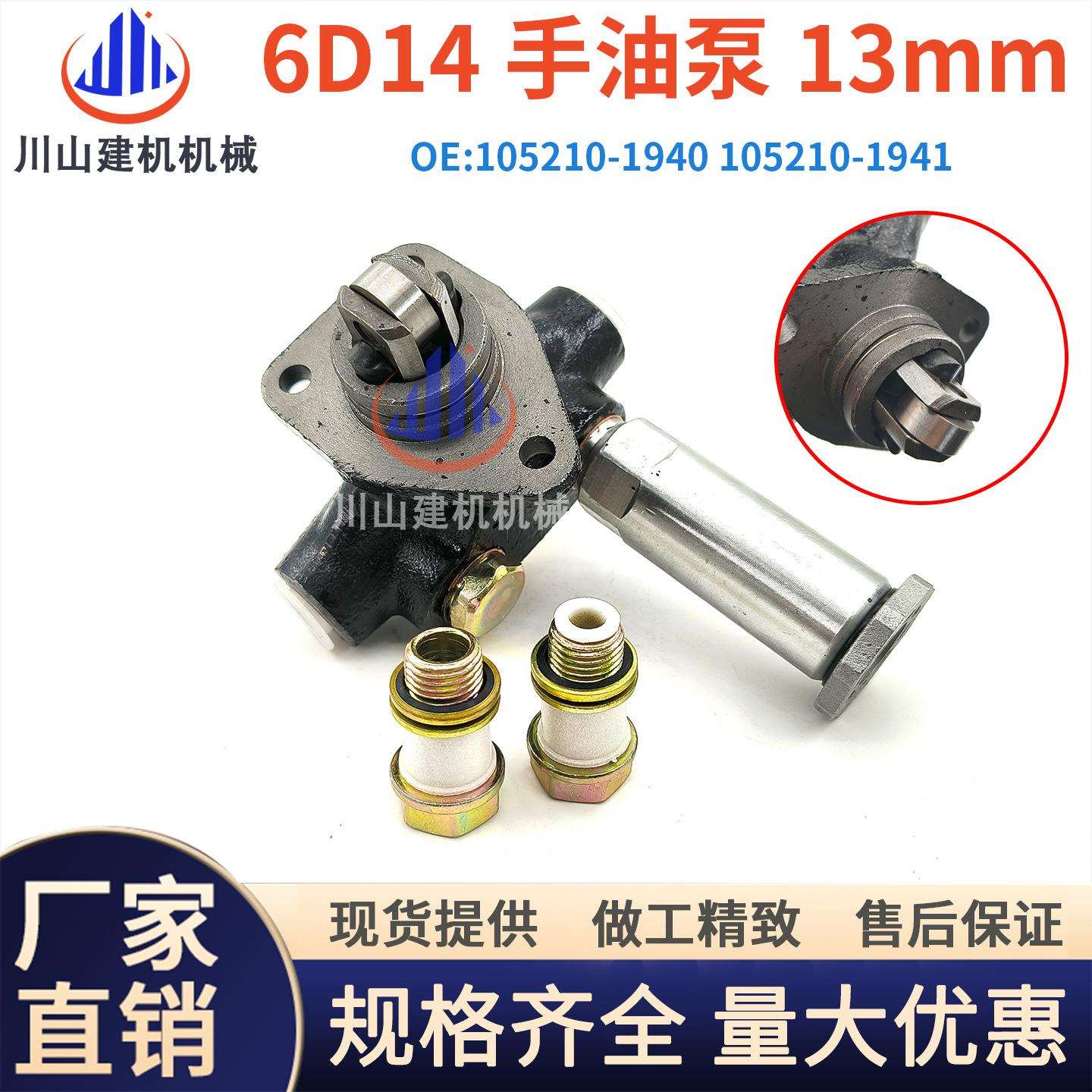 挖机神钢200加藤820 6D14 34 6D16发动机手油泵输油泵105210-1940