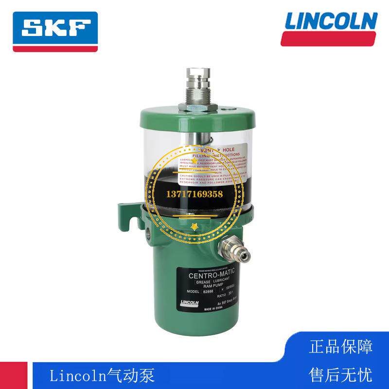 LINCOLN林肯润滑系统电动泵SKF 气动泵 食品饮料 水泥行业 82886