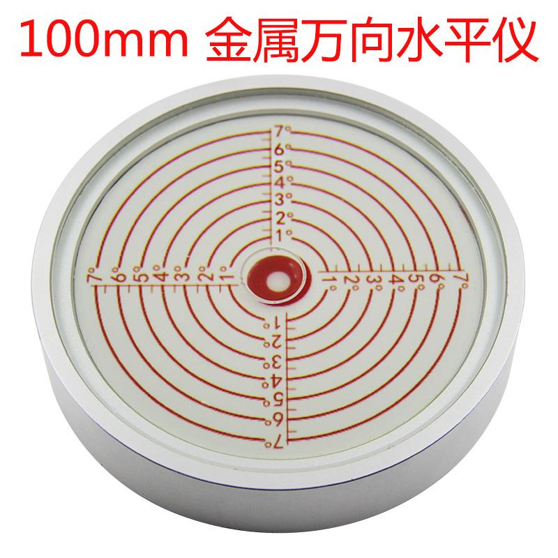 高精度水平气泡10020内刻线带安装孔水准仪水准泡金属万向水平仪