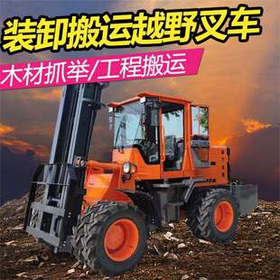 全地形木材货物抓举式搬运越野叉车大型全封闭材料前置侧移内燃车