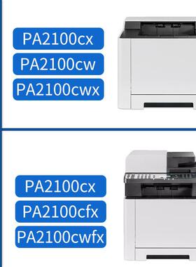 适用京瓷PA2100cx粉盒PA2100cw MA2100cfx墨盒 TK5433/5443碳粉盒