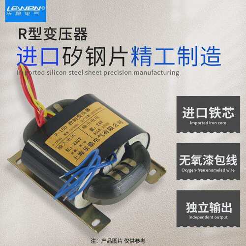 乐稳R320变压器R牛变压器足功率380w功放电源9V12V15V24V全铜