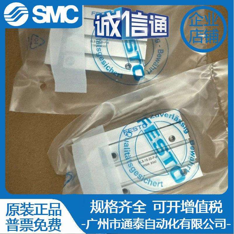 FESTO费斯托小型滑台气缸SLS-6-10-16-5-10-15-20-25-30-P-A