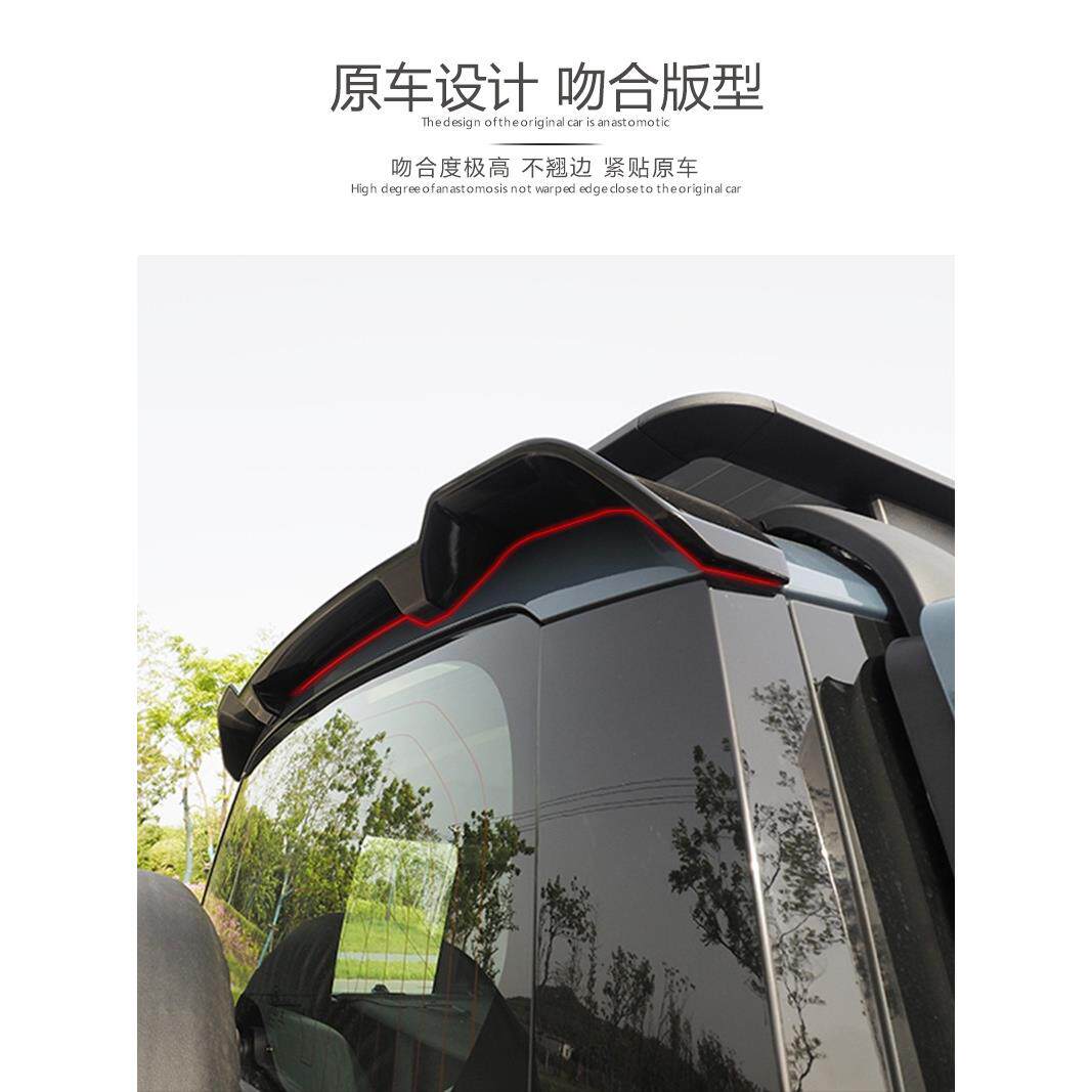 适用路虎款新卫士defender加装升级尾翼后扰流板ABS材质无损安装