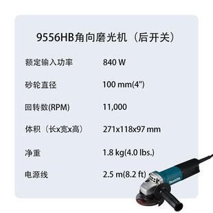 牧田9556HB/9556HBG角向磨光机（后开关）多用金属打磨切割机