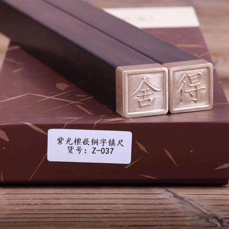 黑檀木 镶色榫卯镇尺 实木 镇纸 木质工艺品摆件 厂家 加LOGO