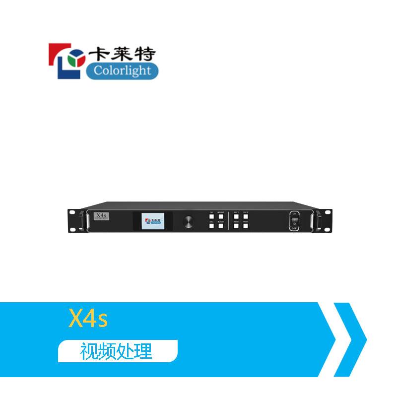 卡莱特视频处理器X4s/X4m室内户外全彩led显示屏高清二合一