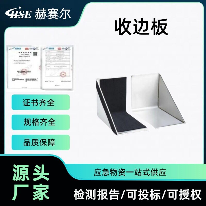 防洪挡水板封边调节器家用地下车库收边板不锈钢挡板防洪防汛