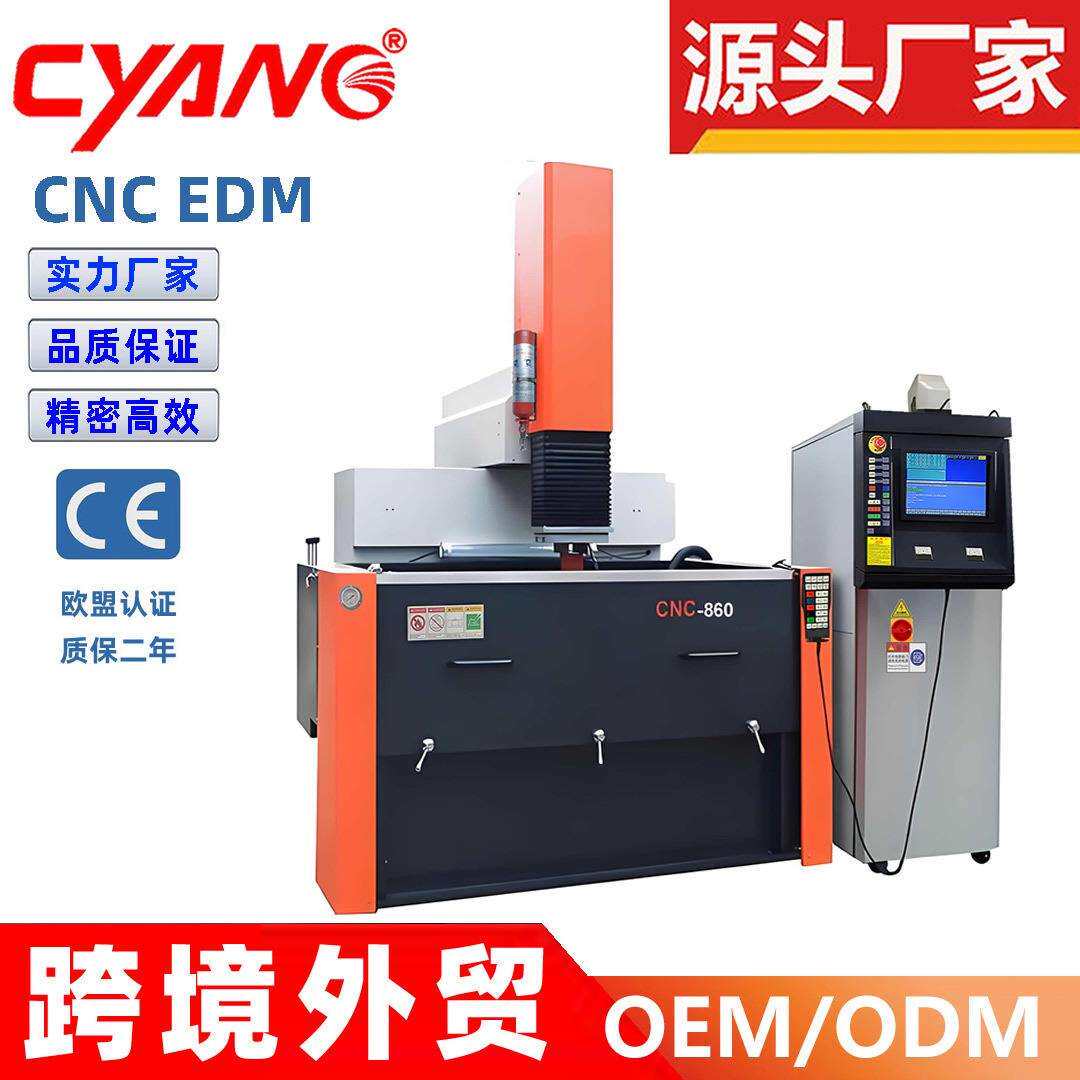 电火花机生产螺纹模具加工镜面火花机CNC850牛头电火花机床