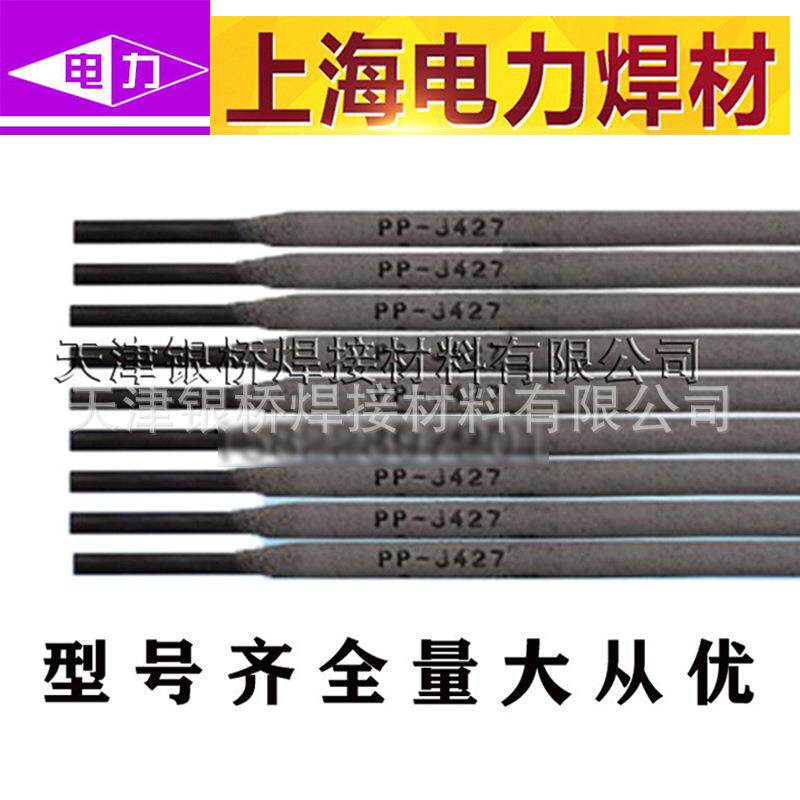 上海电力PP-D628/PP-D577抗磨损合金铸铁堆焊焊条D628堆焊焊条