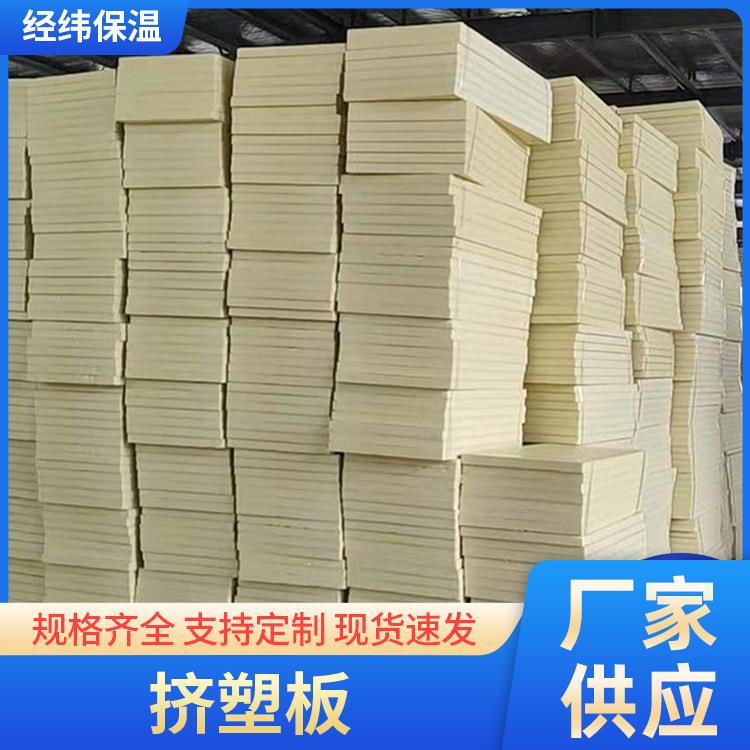 xps挤塑板黄色挤塑保温冷库板阻燃隔热聚苯乙烯外墙挤塑板地暖板