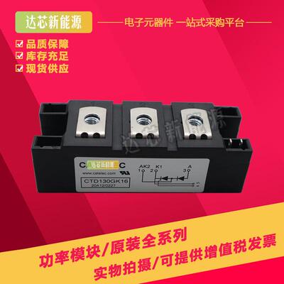 CTD130GK08 CTD130GK12 CTD130GK14 CTD130GK16 CTD130GK18可控硅
