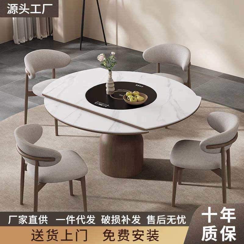 北欧实木岩板圆桌带电磁炉现代简约家用内嵌暖菜板高端实木餐桌椅