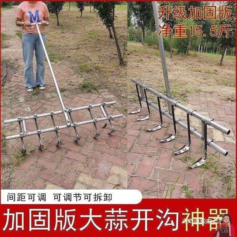 种蒜种地播拉种神农机器型大用垄开沟栽农业小菜机家蒜器用起沟器