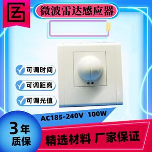 生产高压86型感应开关 雷达感应器 工程用品