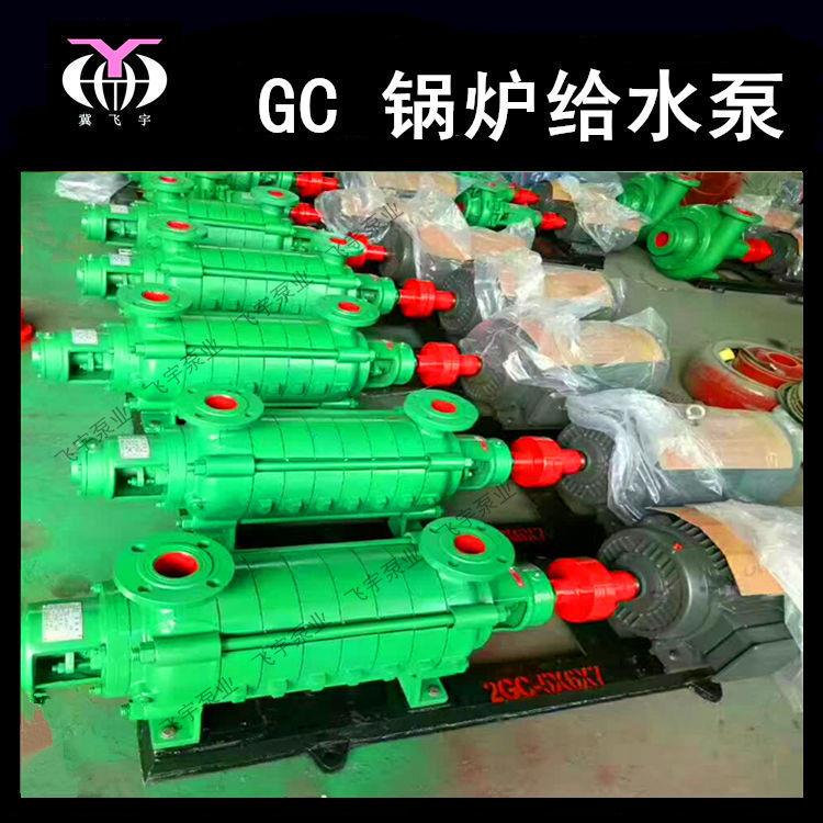 卧式多级离心泵 2GC-5X8 锅炉给水泵 管道热水循环增压泵