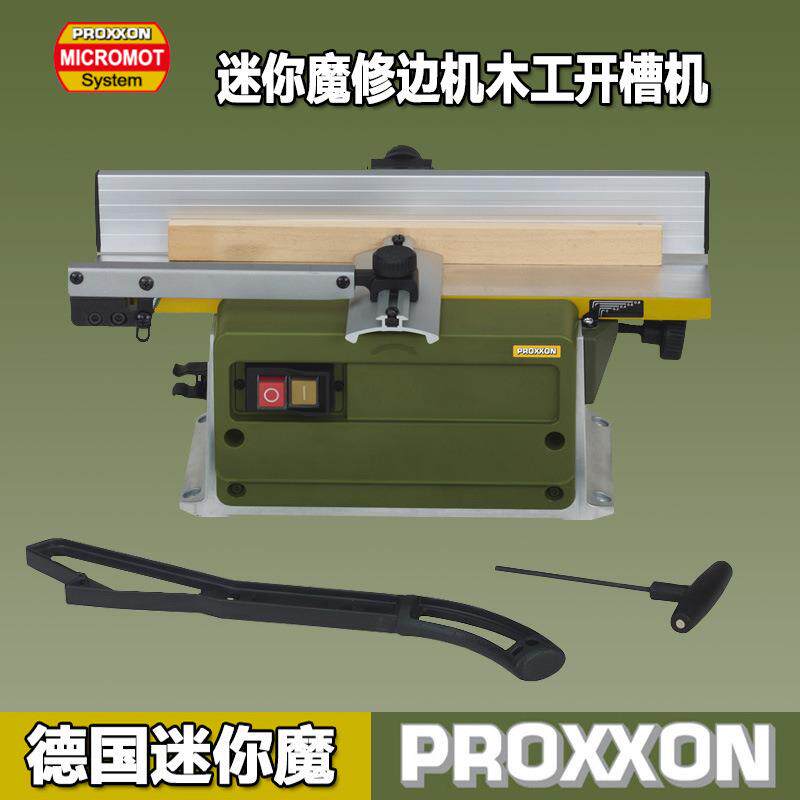 迷你魔PROXXON木工电刨微型台式家用木工刨平面刨床NO27044