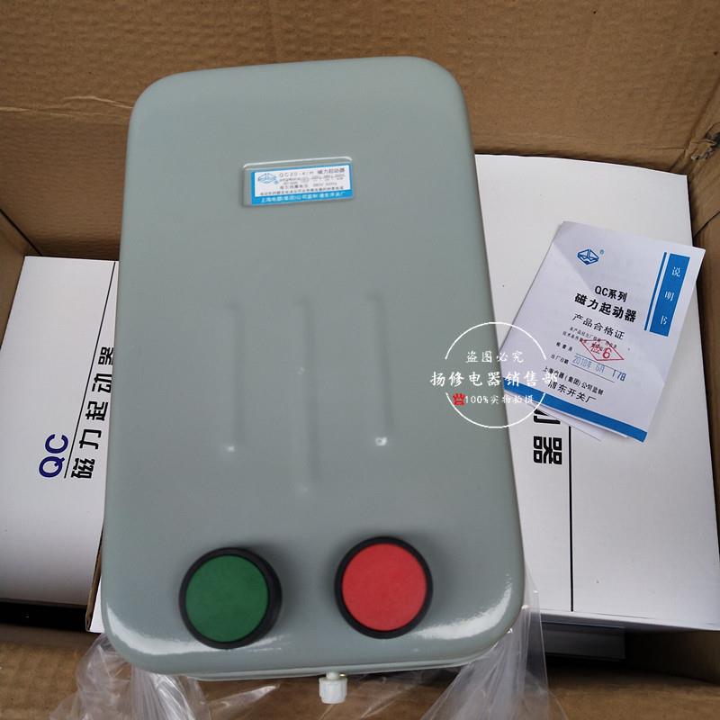 磁力起动器启动器QC25-4/114电磁起动控制器 磁力开关220V/380V