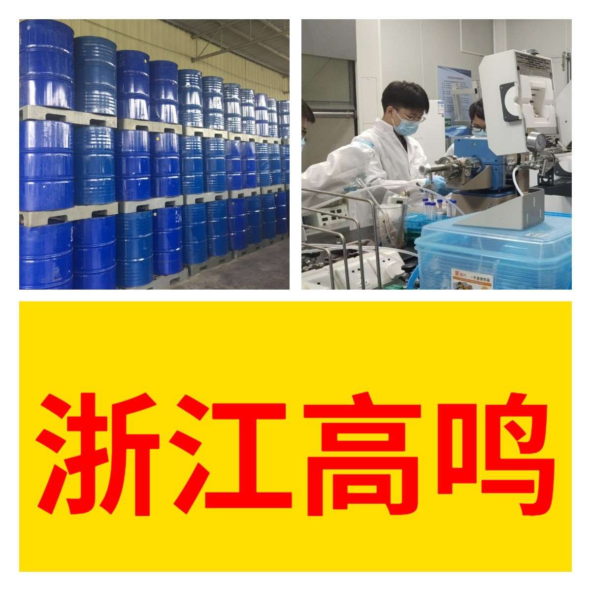 P204-B萃取剂 源头工厂工业级分析纯满意的服务99%含量江苏山东