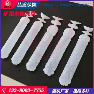 矿用水炮泥袋堵塞炮孔用水炮泥袋40×270堵炮眼水炮泥袋