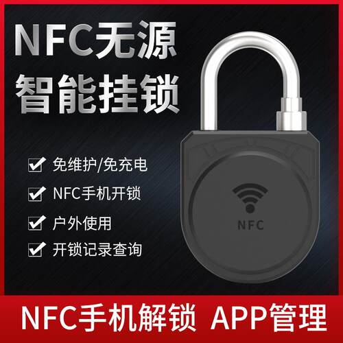 户外电气柜设备安全管理智能挂锁校园门禁与宿舍管理电子智能挂锁
