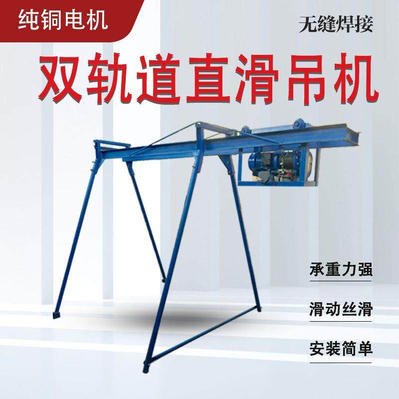 直滑式吊运机双轨道手动推拉直进直出建筑装修提升机家用升降吊机