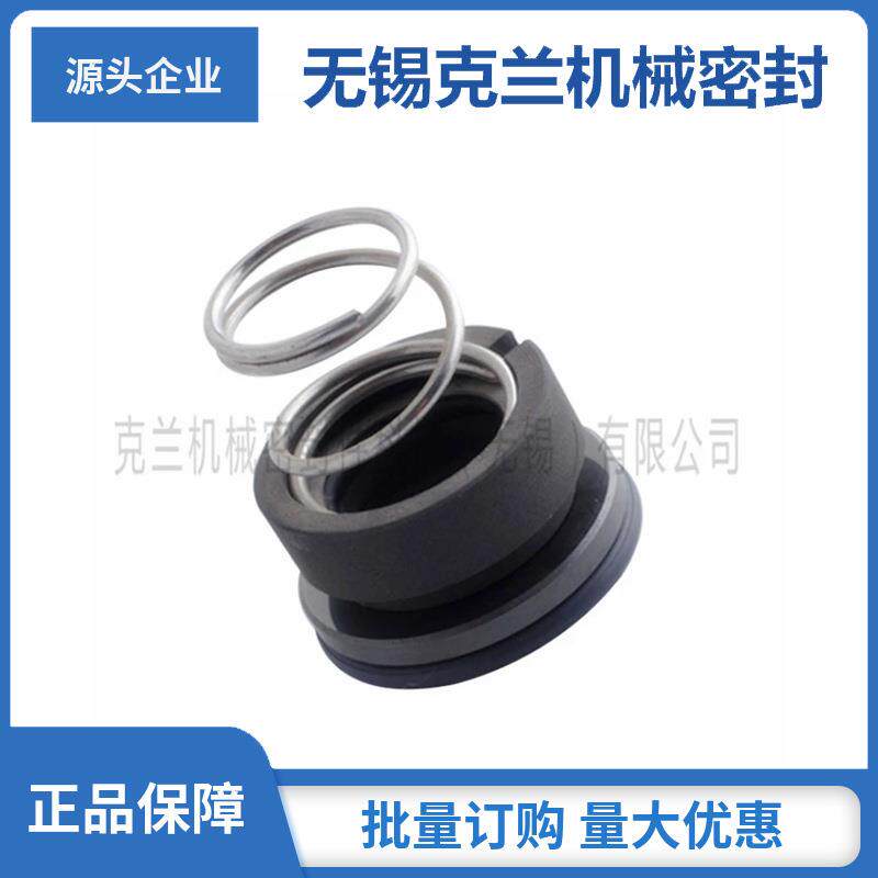 供应克兰机械密封M3N机械密封潜水泵机械密封 化工流程泵机械密封