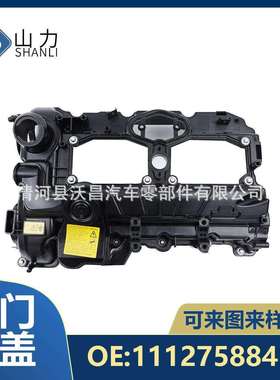 专业生产N52N55N20E46发动机气门室盖总成