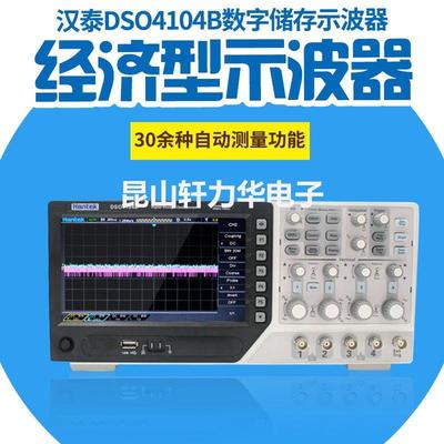 汉泰HantekDSO4084B/DSO4104B/DSO4204B/DSO4254B 4通道示波器