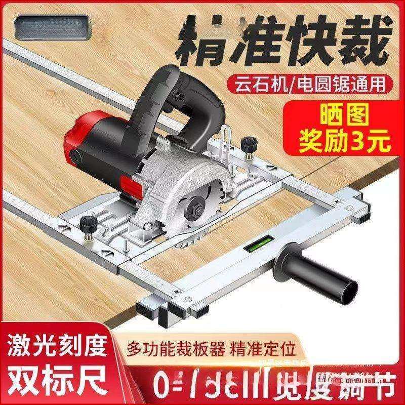 圆锯手提锯多功能裁板云石机木工小型切割机底板改装支架靠山