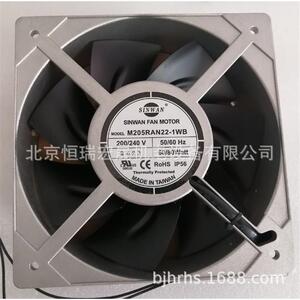 M205RAN22-1WB M20N22-1W 信湾SINWAN 20572 220V耐高温风扇