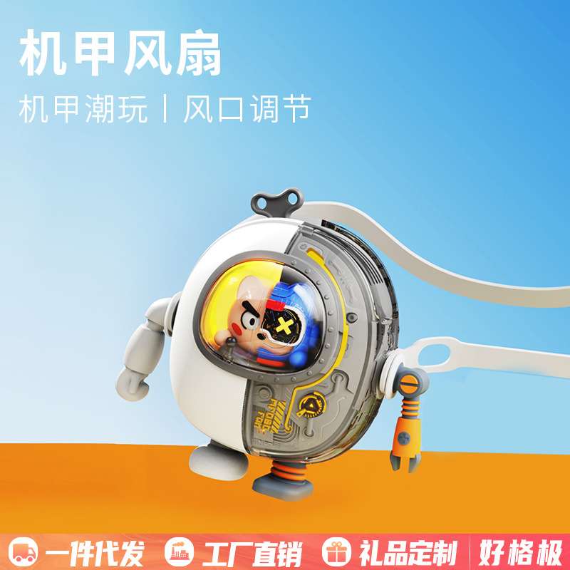 夏季新款机甲风扇无叶充电户外露营便携式挂脖风扇二合一夜灯风扇