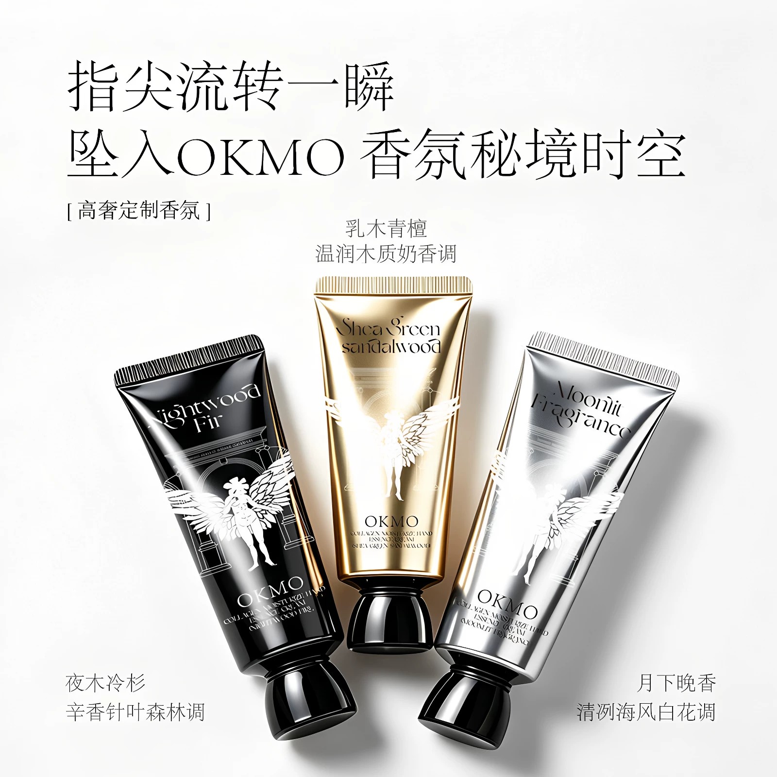 OKMO新品护手霜滋润保湿补水