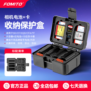 FOMITO相机电池储存卡收纳盒电池SD卡三防保护盒尼康富士佳能索尼通用款 防摔防尘相机电池收纳盒多功能保护