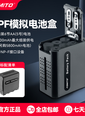 NP-F模拟电池盒5号电池盒适用于NP-F550/F570/F990/F970/F980/F770/F750摄像机电池监视器LED摄影灯补光灯
