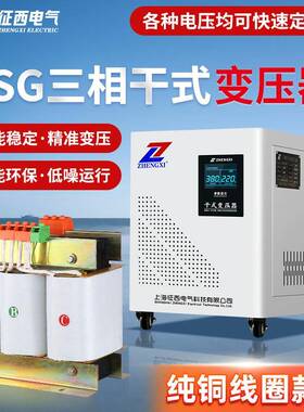 三相变压器380v转220v变480v415v440v460V660v690干式自耦10KW50K