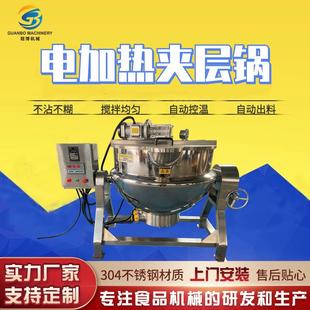 商用夹层锅酱料熬制设备骨汤熬制夹层锅倾斜出料搅拌夹层锅
