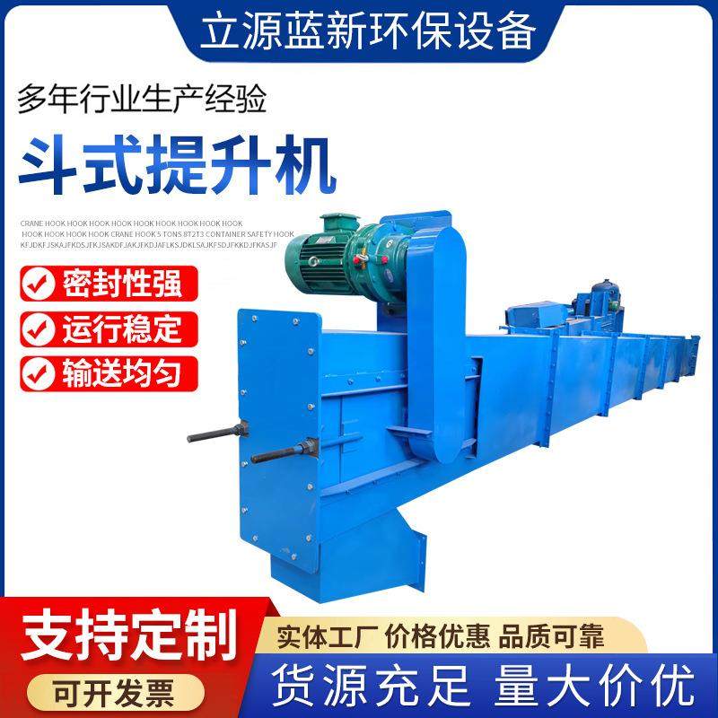 供应斗式提升机NE粉末垂直提升输送机粮食颗粒矿砂粉末上料斗提机,搬运/仓储/物流设备,电梯/传菜机/升降机/提升机,淘宝优惠券,粉丝福利购,淘宝优惠卷