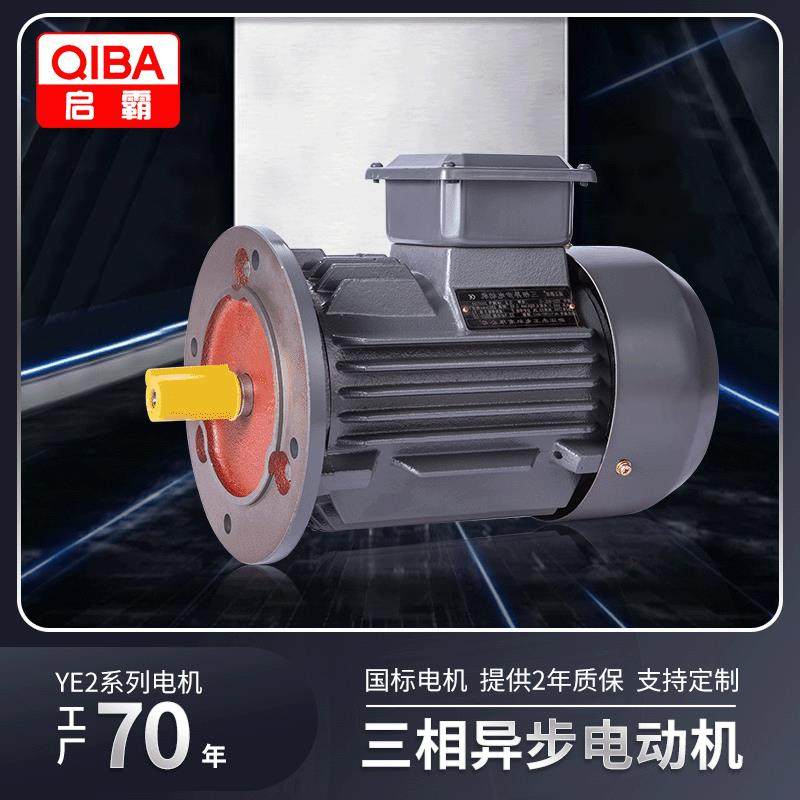 立式电机三相电动机B5大法兰2.2w4w7.5w全铜线圈YE3电机