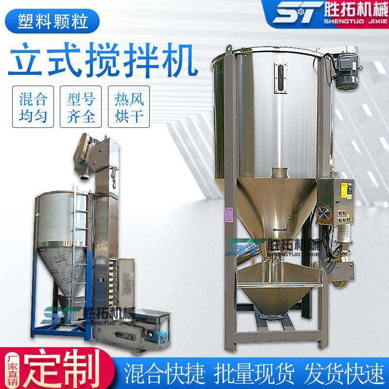 塑料搅拌机颗粒螺旋均化仓饲料加热烘干混料机大型立式拌料机现货,清洗/食品/商业设备,其他食品加工设备,淘宝优惠券,粉丝福利购,淘宝优惠卷