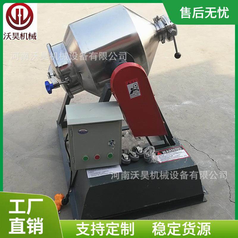 不锈钢干粉粉末混合机多功能化工粉体搅拌机干粉混合搅拌机,清洗/食品/商业设备,食品搅拌机,淘宝优惠券,粉丝福利购,淘宝优惠卷