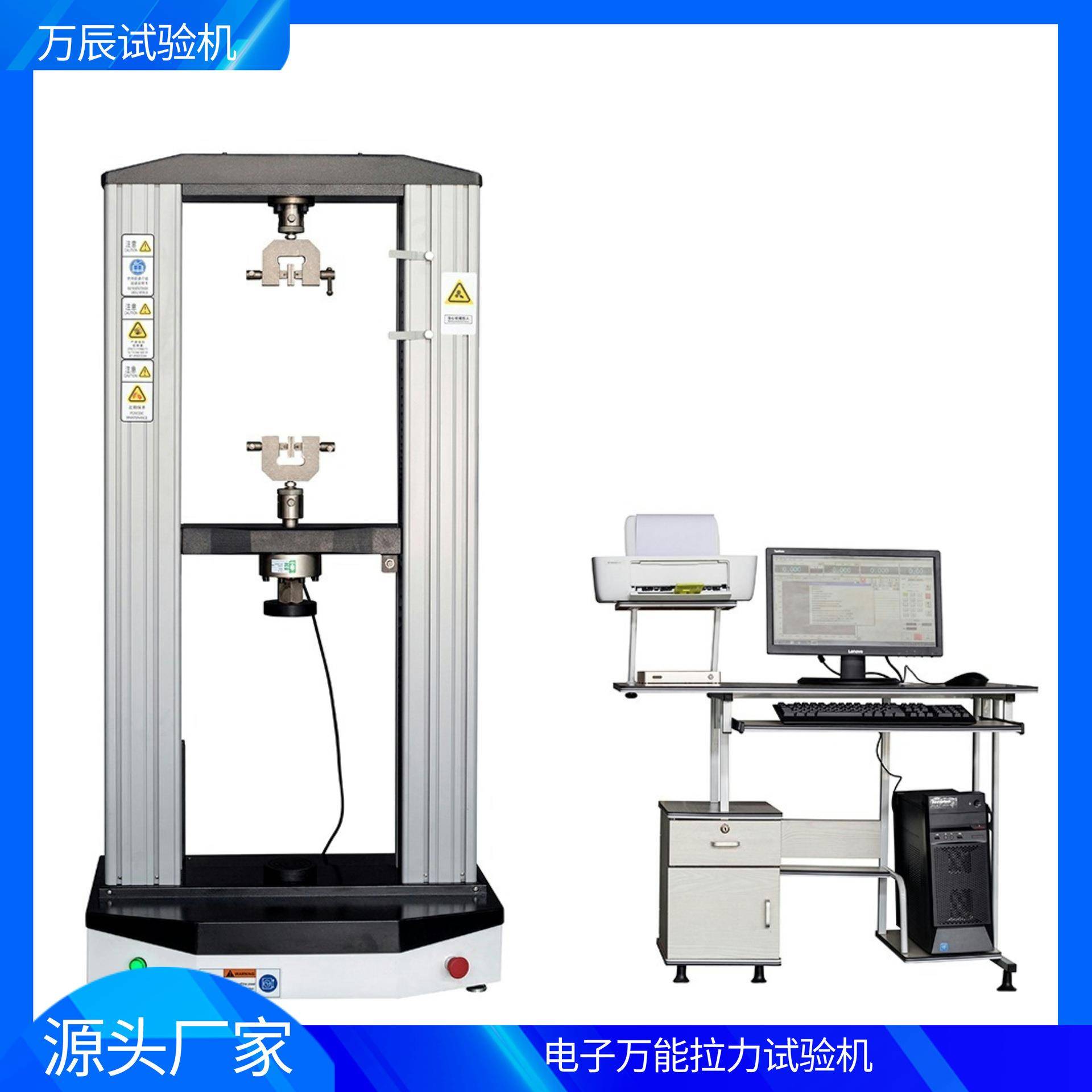 抗压检测设备橡胶塑料拉力试验机20kN微机控制电子万能试验机