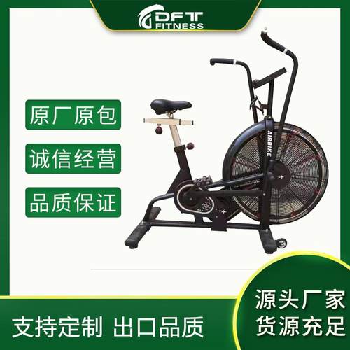 德菲特风阻动感单车家用商用室内健身器材腿部臂力训练器风扇单车