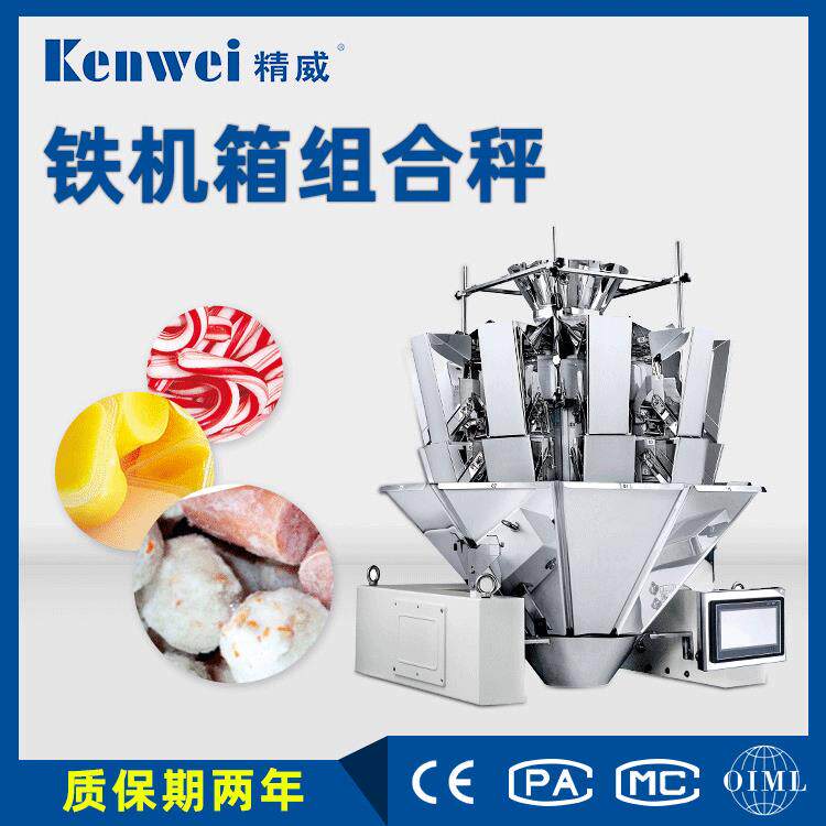 食品称重机糖果饼干立式定量包装机坚果零食多头组合秤厂家直销