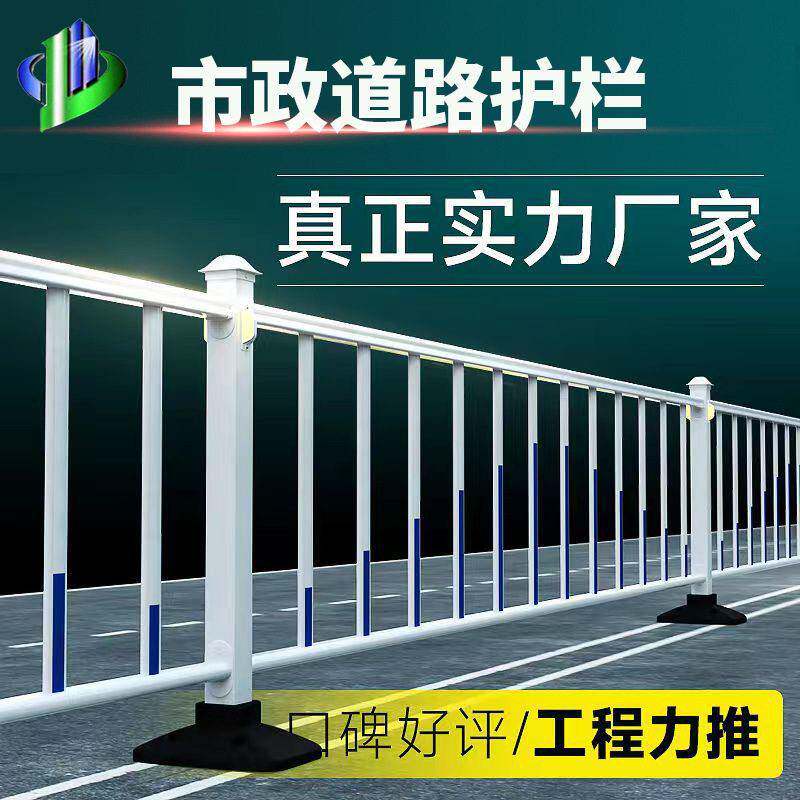 市政护栏道路隔离公路栏杆人车分流护栏马路公路防撞机非隔离栏