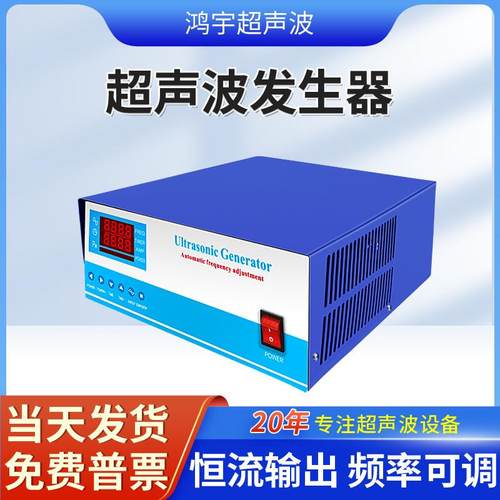 洗碗机超声波发生器大功率28K40K清洗机超声波发生器电源