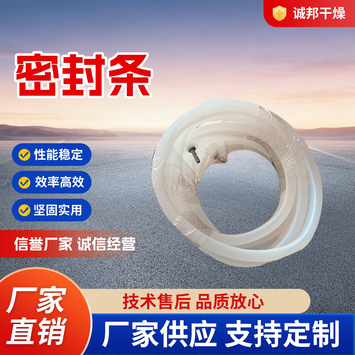 诚邦方形矩形耐高温硅胶条 防水硅胶条 实心硅胶方条扁条密封条