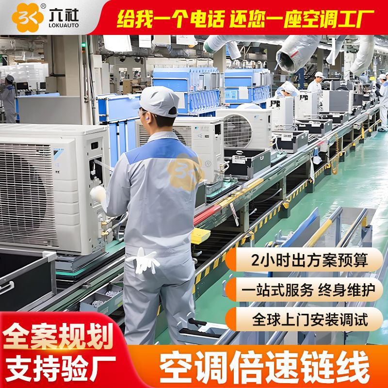 非标订制智能行业输送线 空调传送流水线 配件自动化组装线厂家