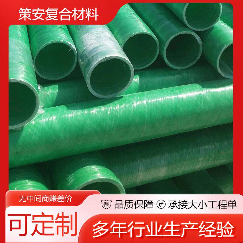 加工定制大口径玻璃钢管道市政排污夹砂地埋式电缆穿线管水管