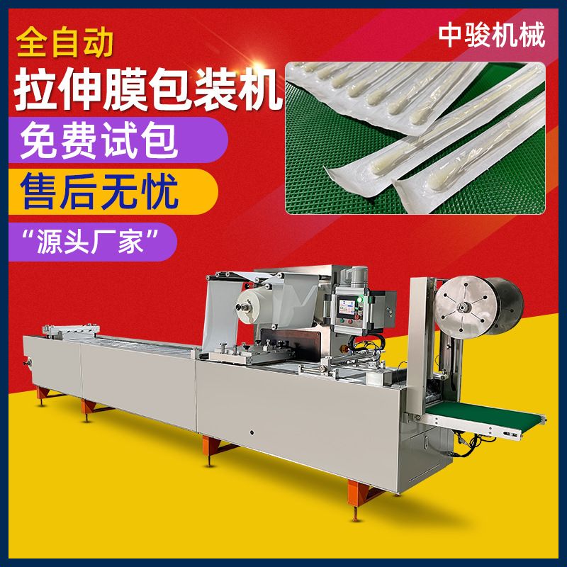 源头工厂培养皿纱布棉球防护服一次性内裤纸塑套袋机拉伸膜包装机